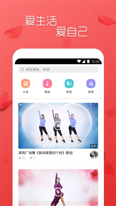 舞逗广场舞图1