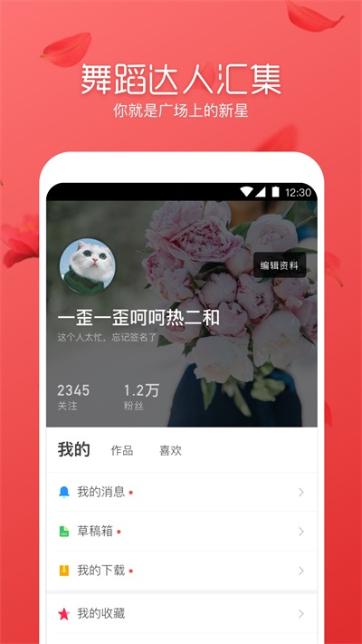 舞逗广场舞图3