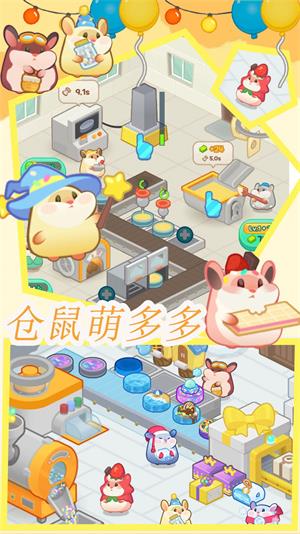 仓鼠做蛋糕模拟器图3