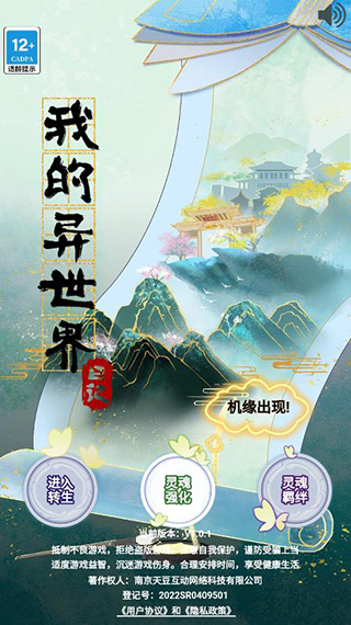 我的异世界日记破解版图1