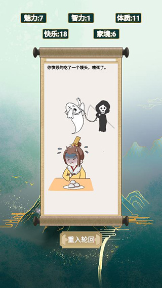 我的异世界日记破解版图4