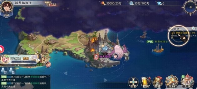 黎明航线使命图2