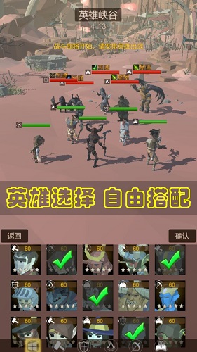 传说大英雄图1