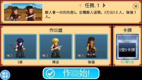 英雄大作战手机版