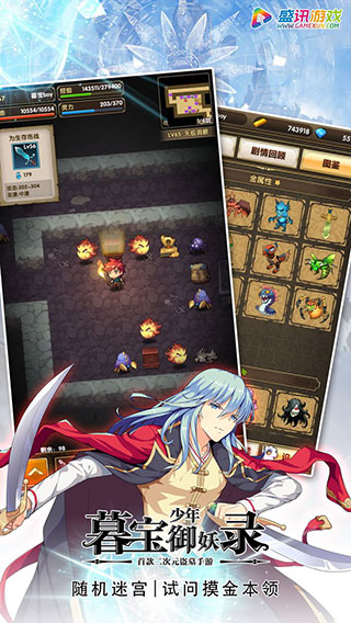 暮宝少年御妖录破解版图5
