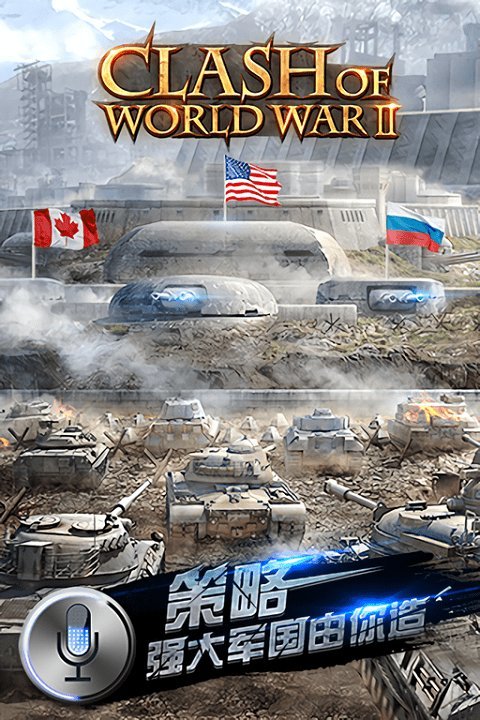 二战黑色行动战争安卓版图3