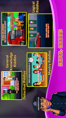 名侦探智力大闯关
