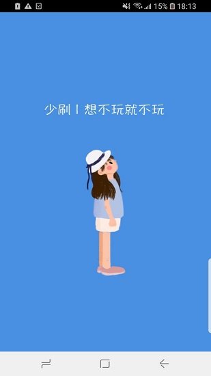 少刷图3