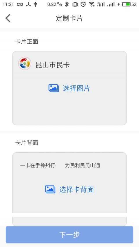 昆山市民图4