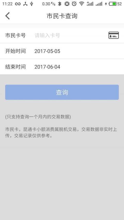 昆山市民图3