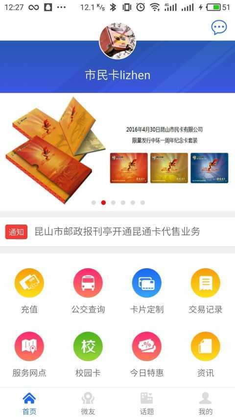 昆山市民图2