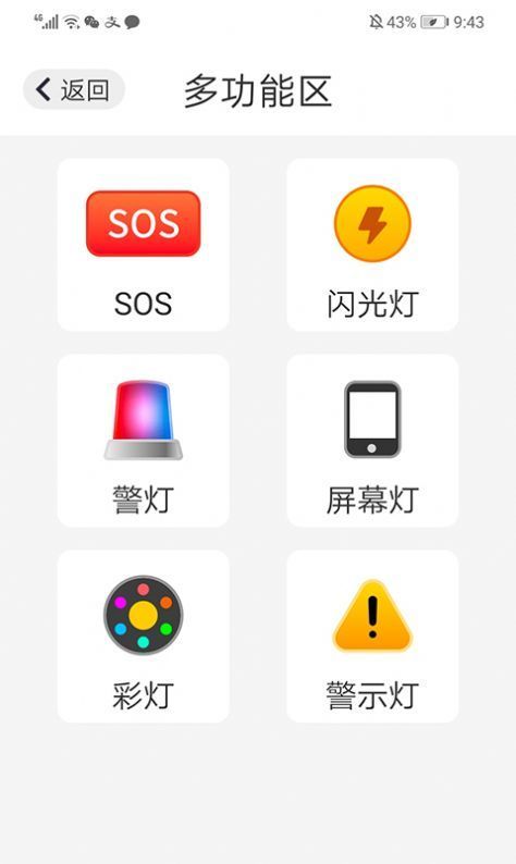 万能放大镜最新版截图4