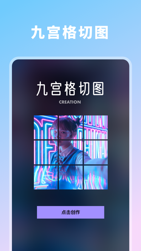 安卓拼图大师图2