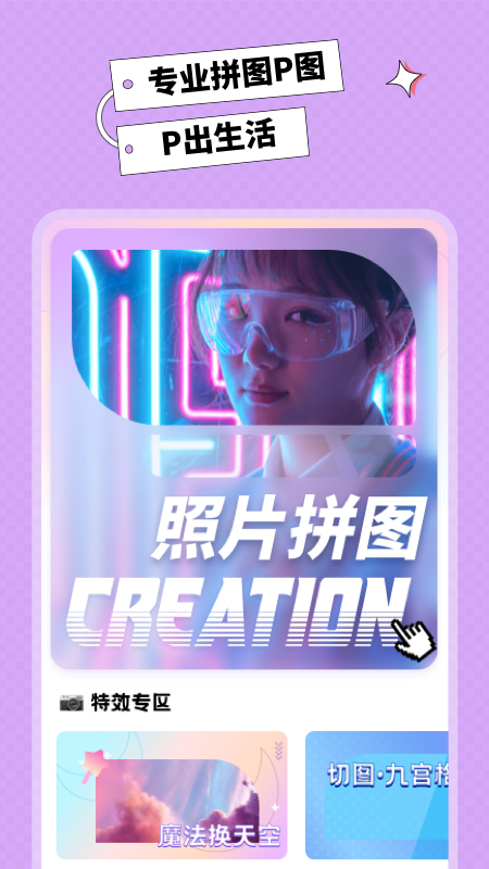 安卓拼图大师图3