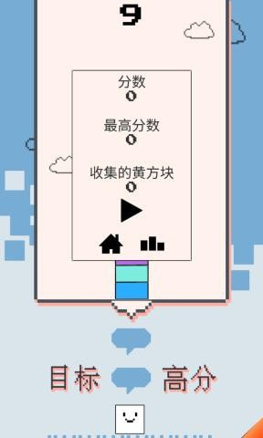 弹跳小方块图1