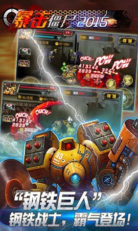 cf暴击僵尸2015老版本