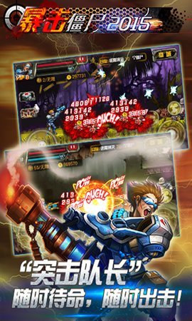 cf暴击僵尸2017内购版