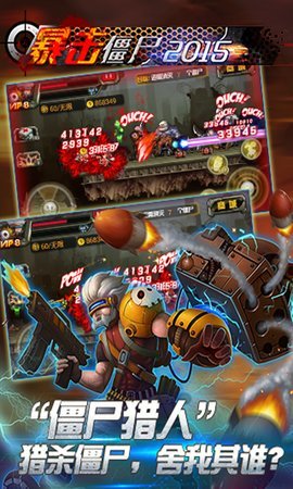 cf暴击僵尸2015老版本