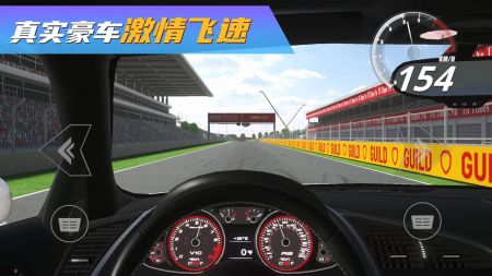 真实豪车模拟器图1