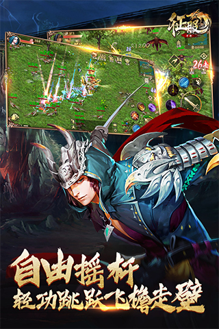口袋征服怀旧版图3
