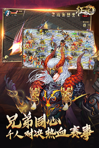 口袋征服怀旧版图1