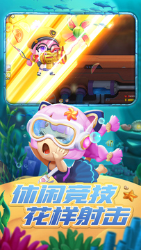 波波弹图3