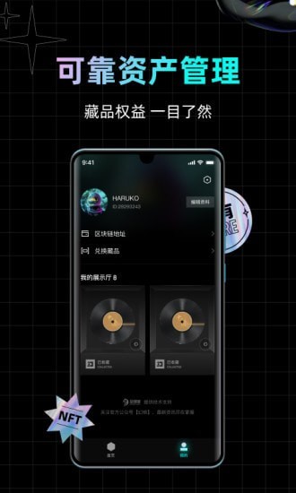 幻核app官网版图1