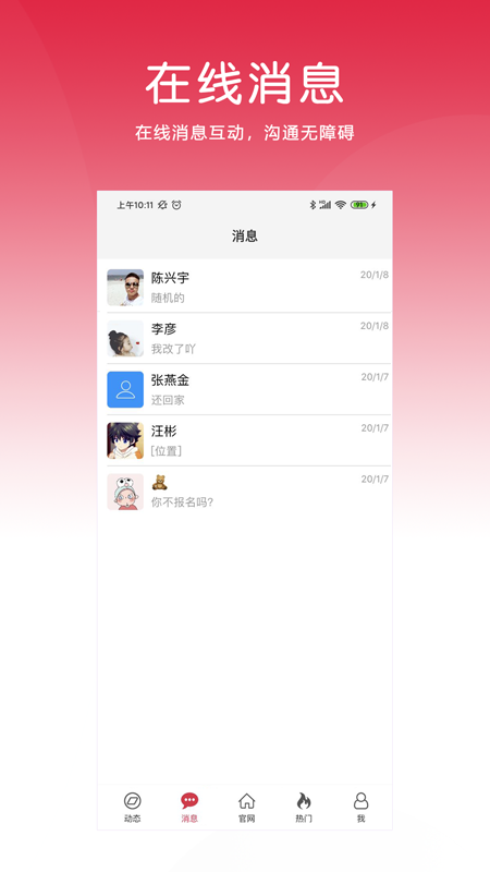 九一人才网app图4