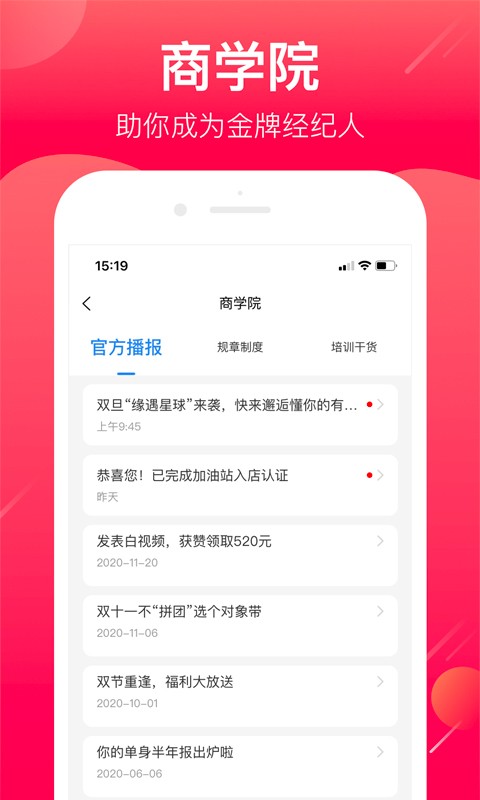 幸福经纪人app最新版图3