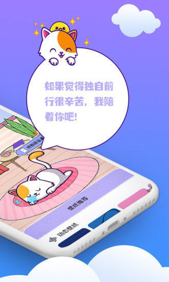 闪萌桌面宠物最新版图2