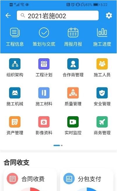 i北勘app官方版图1