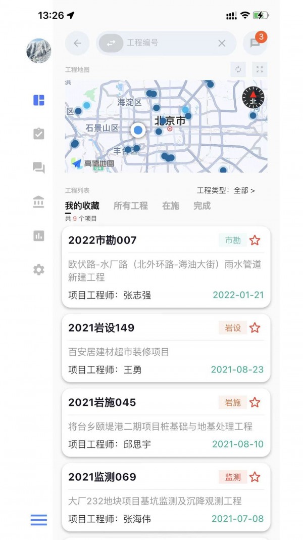 i北勘app官方版图2