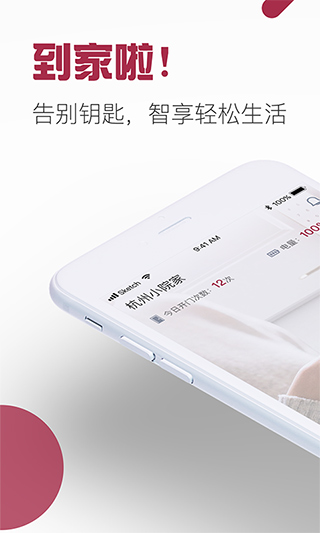 到家啦图1