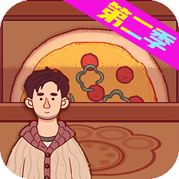 模拟披萨做饭最新版