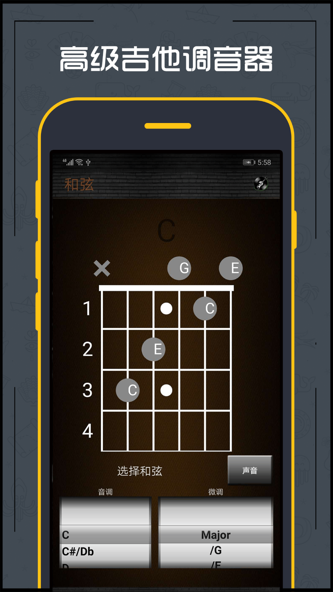 吉他调音器图1