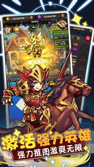 骑士突突突1.0图1