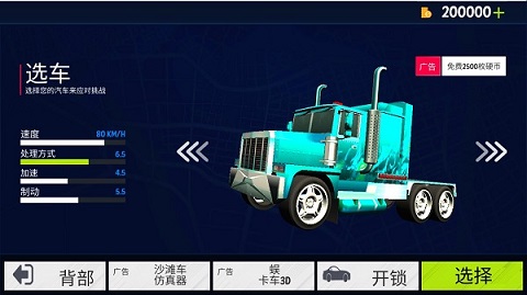 截图2