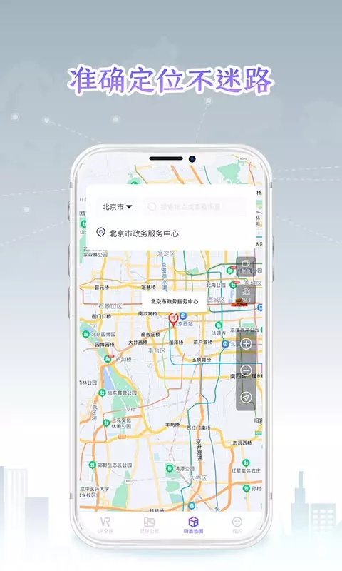 新知世界街景地图app官方版图3