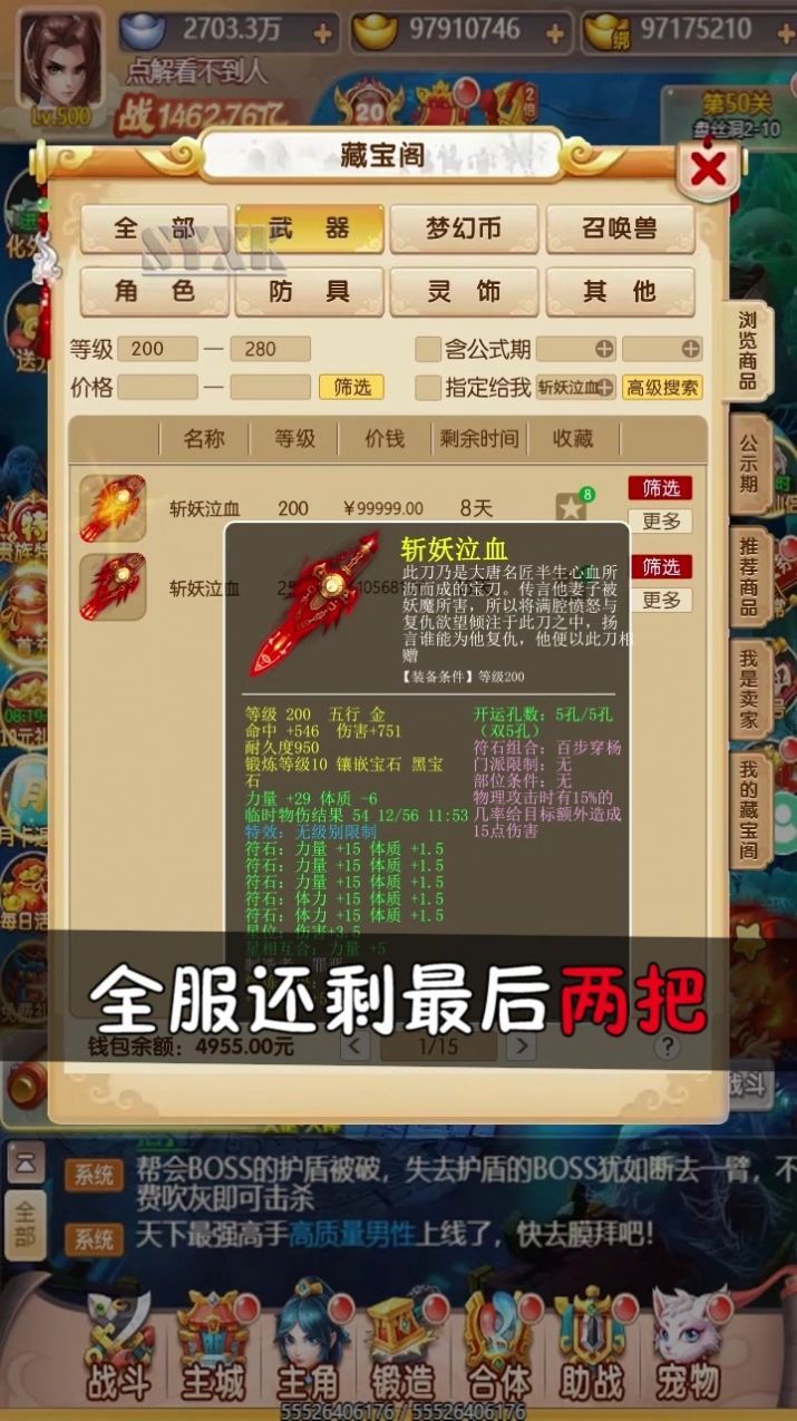 大话伏妖录手游官方版图1