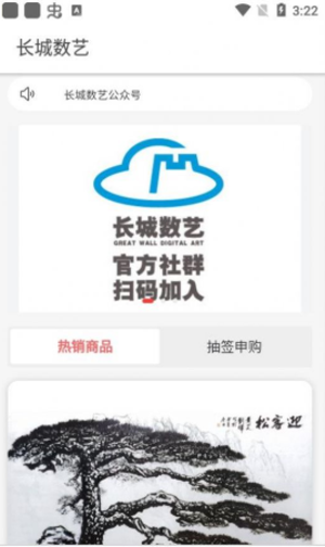 长城数艺图3