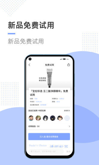 透明标签app图1