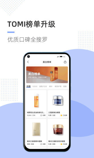 透明标签app图3