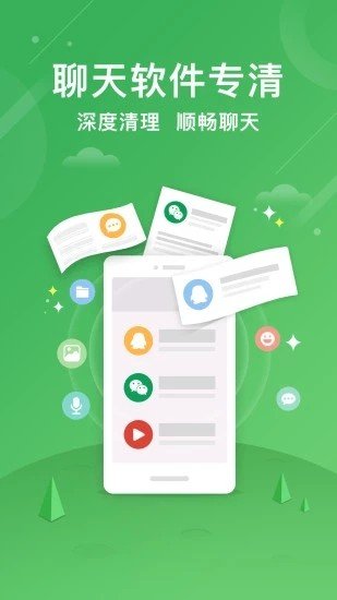 新新小清理图2