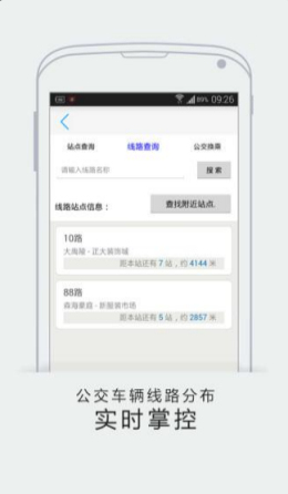 智慧绍兴官方版图2