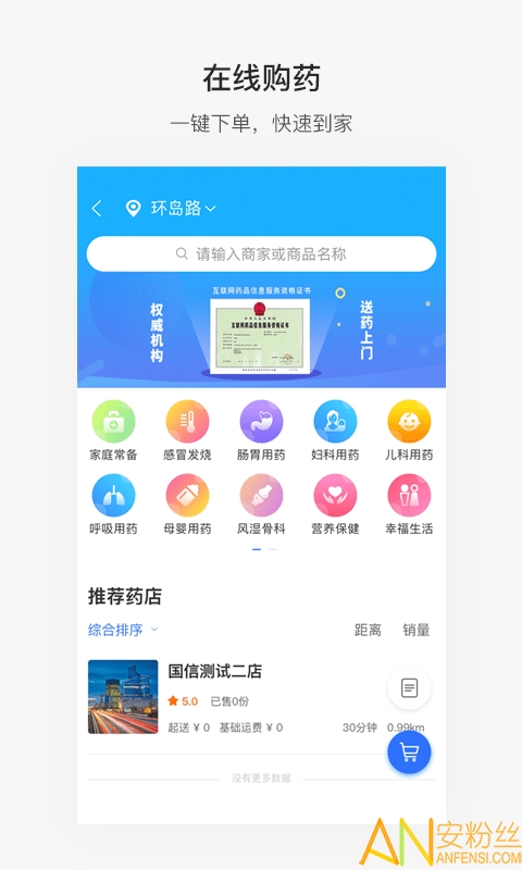 便捷青岛app官方版最新版截图3