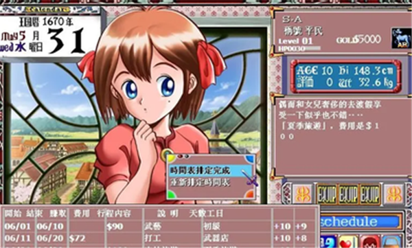 美少女梦工厂图1