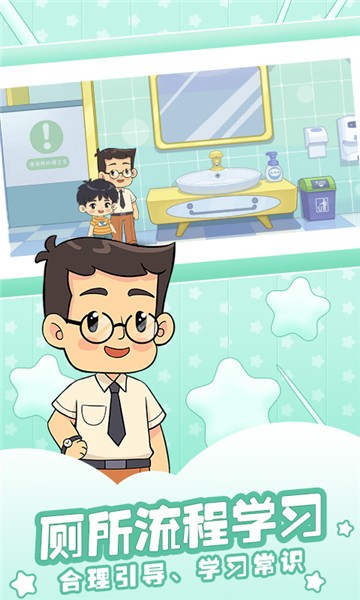 星星生活乐园图4