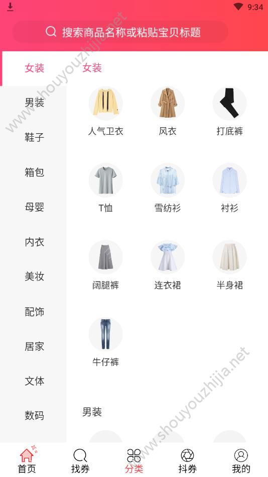 省钱帮帮图3
