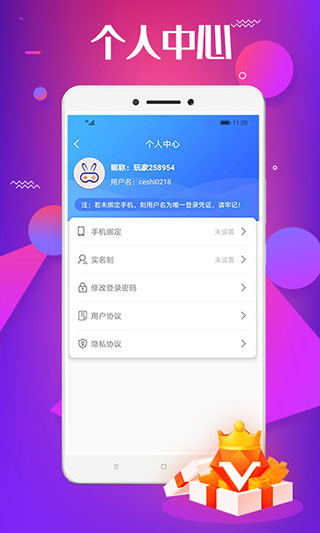 巴兔游戏图2