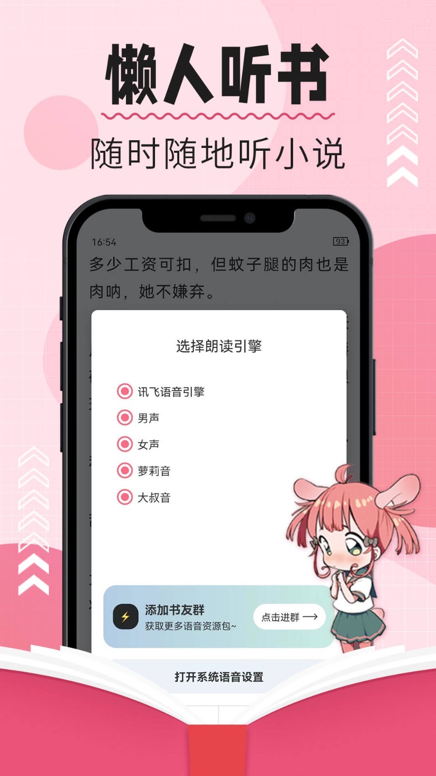 树莓阅读APP官方安卓版图3